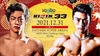 SENSE -TOKYO- 櫻 遊志 EAがRIZIN.33に参戦!!