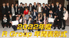 2022年度 R Group 年間表彰式