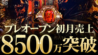 【KINZISHI】プレオープン初月店舗売上8500万突破‼