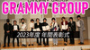 2323年度 GRAMMY GROUP 表彰式