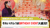 【TOPDANDY JUICE】それいけ!ふうま BIRTHDAY EVENT大盛況!!