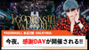 【YGGDRASILL 本店2部 -VALKYRIA-】今夜、感謝DAYを開催!!