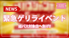 姫パス対象店へ急げ!!「緊急ゲリライベント」開催中!!