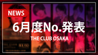 【THE CLUB OSAKA】6月度ランキング発表!! 熱い戦いの行方は?