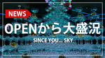 【SINCE YOU... SKY】大盛況のスタート!! オリシャン100本チャレンジも絶好調