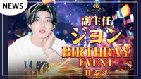 【BEAT CRUSH -TOKYO-】ジヨン副主任BIRTHDAY EVENT開催決定!!