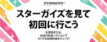 大阪 ミナミ ホストクラブ WATER WORLD -2nd- 割引クーポン