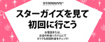 大阪 ミナミ ホストクラブ JEANBART -2nd- 割引クーポン