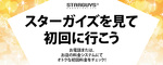 歌舞伎町 ホストクラブ FUGA 割引クーポン