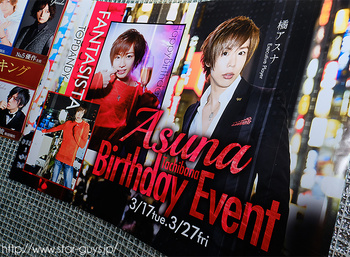 橘 アスナ Executive Player BIRTHDAY PARTY