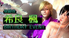 希良 楓 取締役 BIRTHDAY EVENT