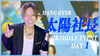 太陽 社長 BIRTHDAY EVENT