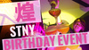 煌 BIRTHDAY EVENT