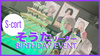 そうた リーダー BIRTHDAY EVENT