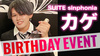 カゲ BIRTHDAY EVENT