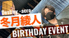 冬月 綾人 BIRTHDAY EVENT