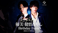 優美 健悟 & りん 合同BIRTHDAY EVENT