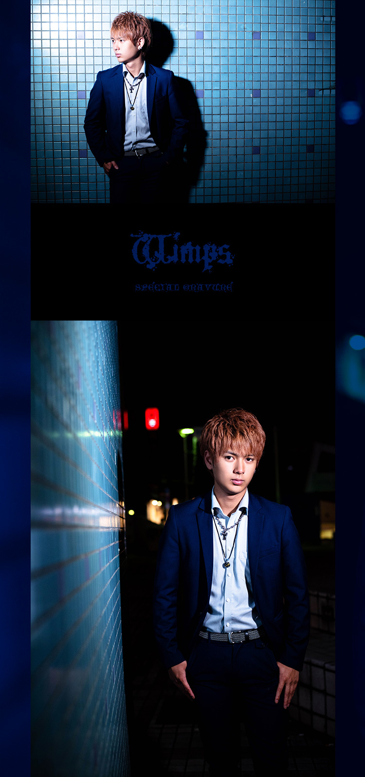 「Wimps」期待の新星･明希くんPickUPグラビア☆