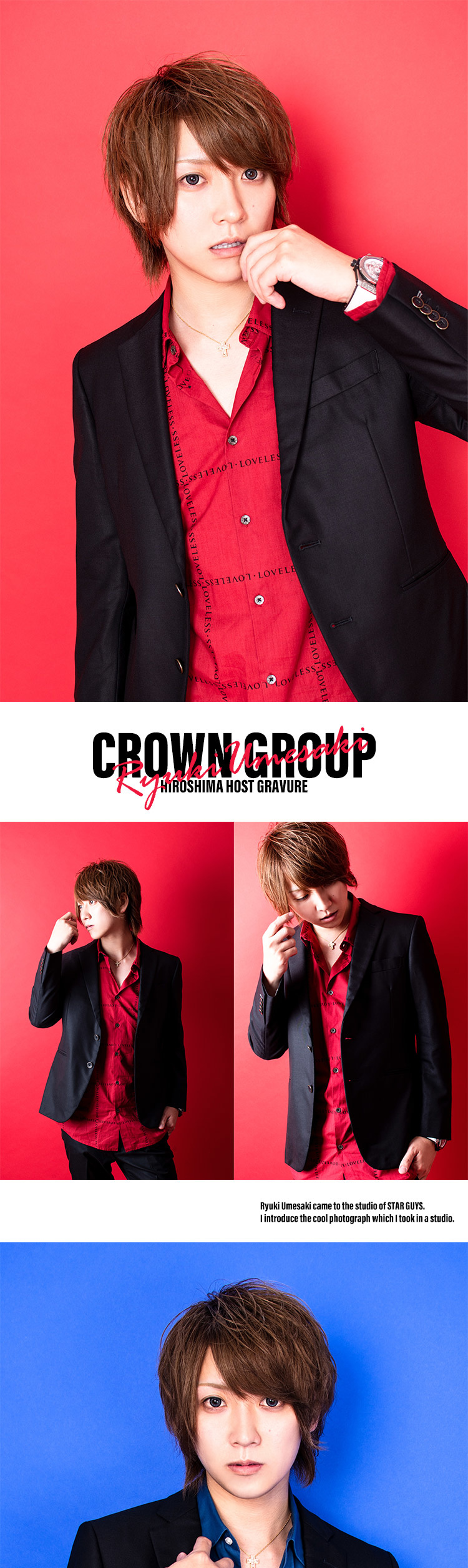 広島の「CROWN GROUP」梅咲 龍輝さんがスタジオ撮影!!