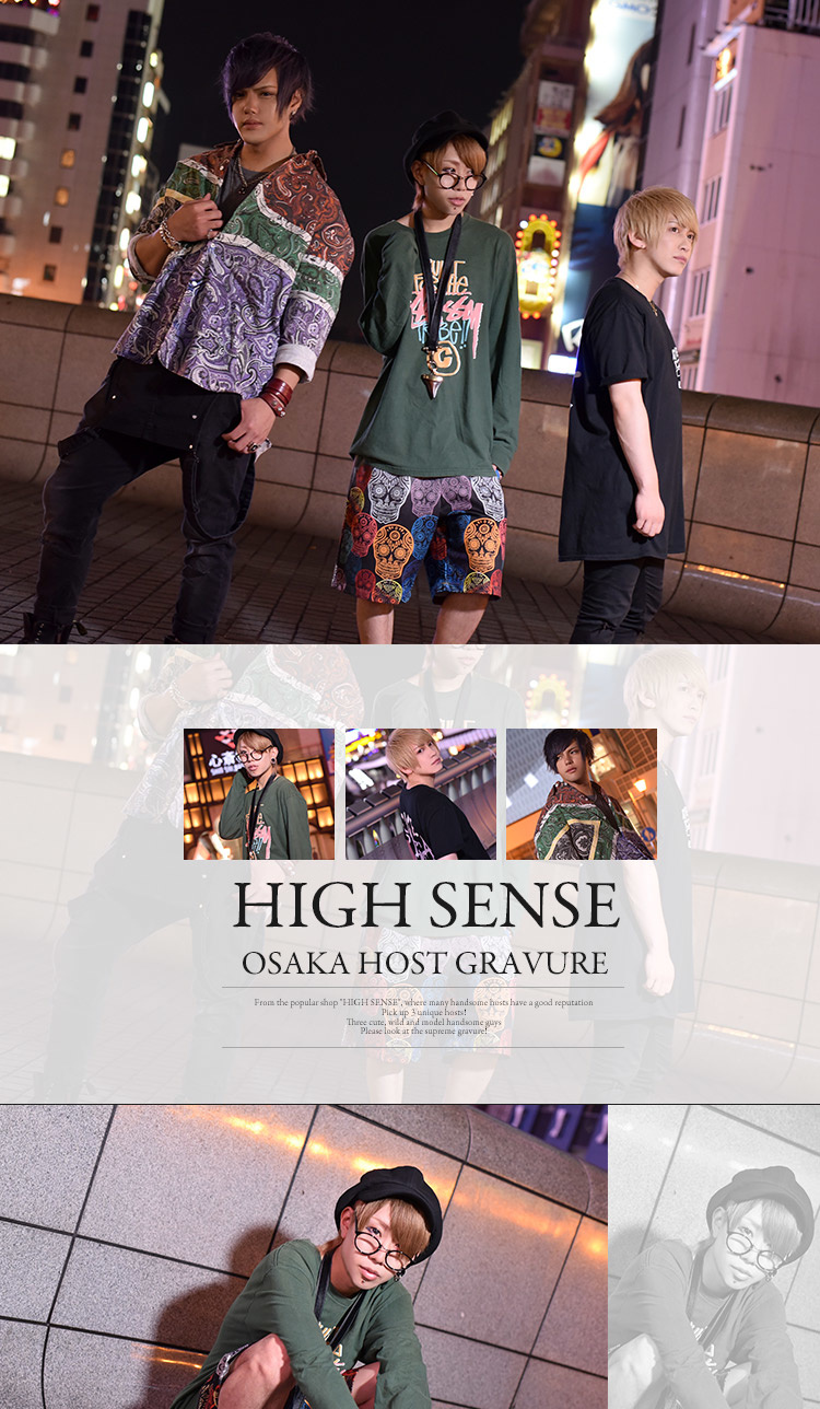 イケメン揃いと評判の大阪ミナミ「HIGH SENSE」特集☆