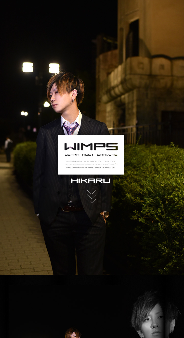 広島「Wimps」に在籍する光くんのピングラビア☆