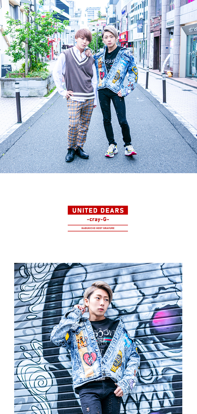 「UNITED DEARS -cray-G-」のイケメン2人をピックアップ!!