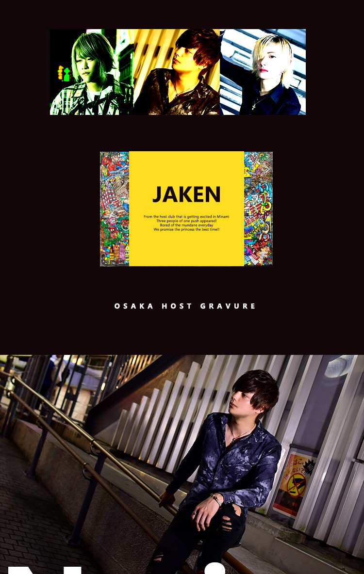 今ミナミで人気のホスト「JAKEN」からオススメホストが登場!!