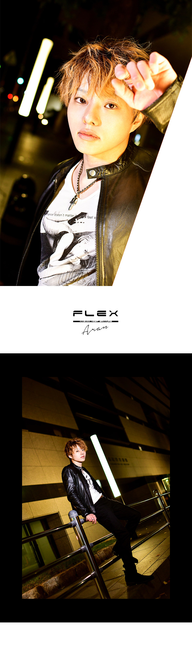 今回も「FLEX」一押しの新人スタッフが登場!!