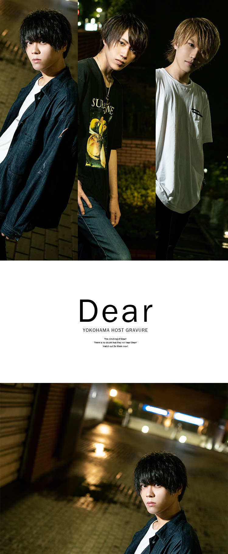 Dearが自信をもって送るこの3人