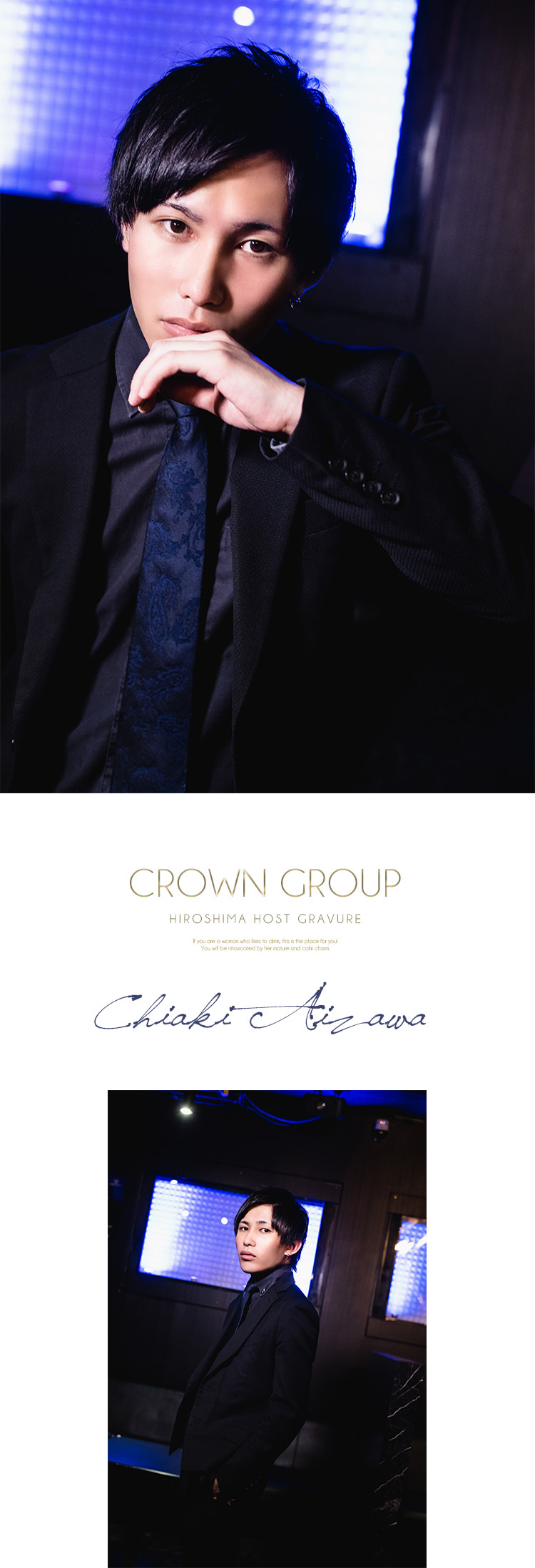 広島「CROWN GROUP」の層の厚さを痛感!!