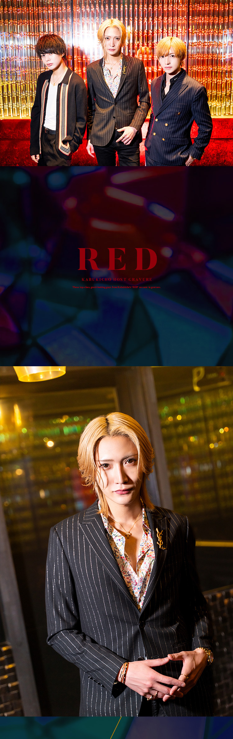 『RED』のトップクラスのイケメン3人組が、グラビアに登場!!