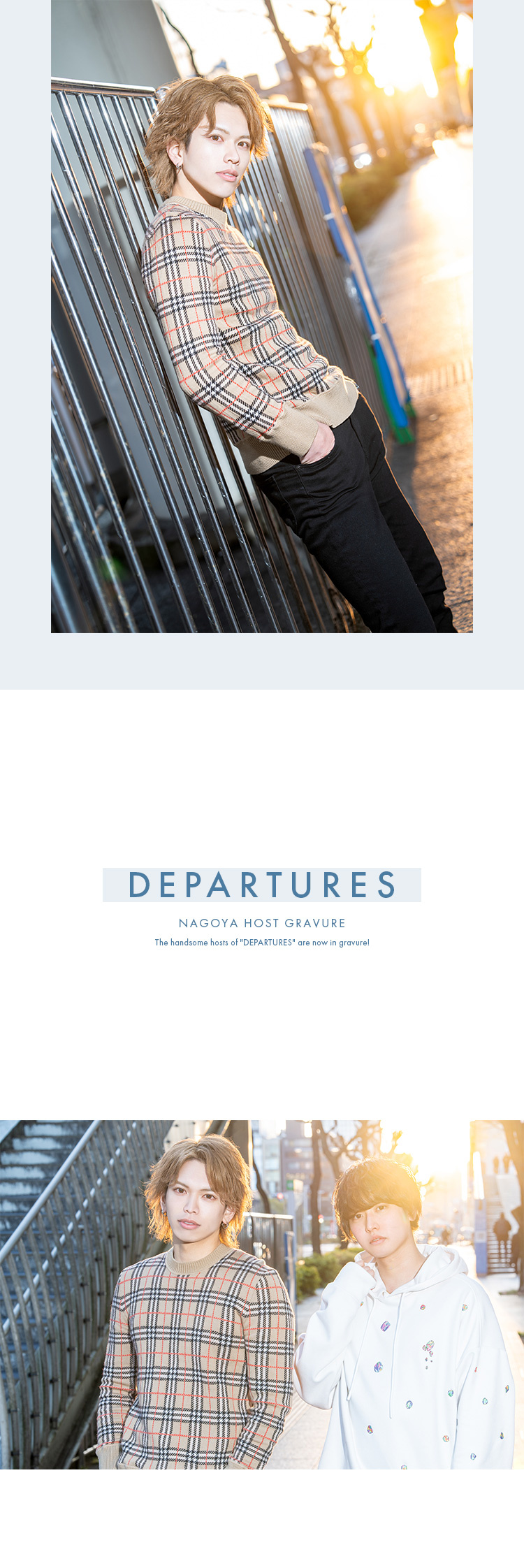 『DEPARTURES』のイケメンホストが、グラビアに登場!!