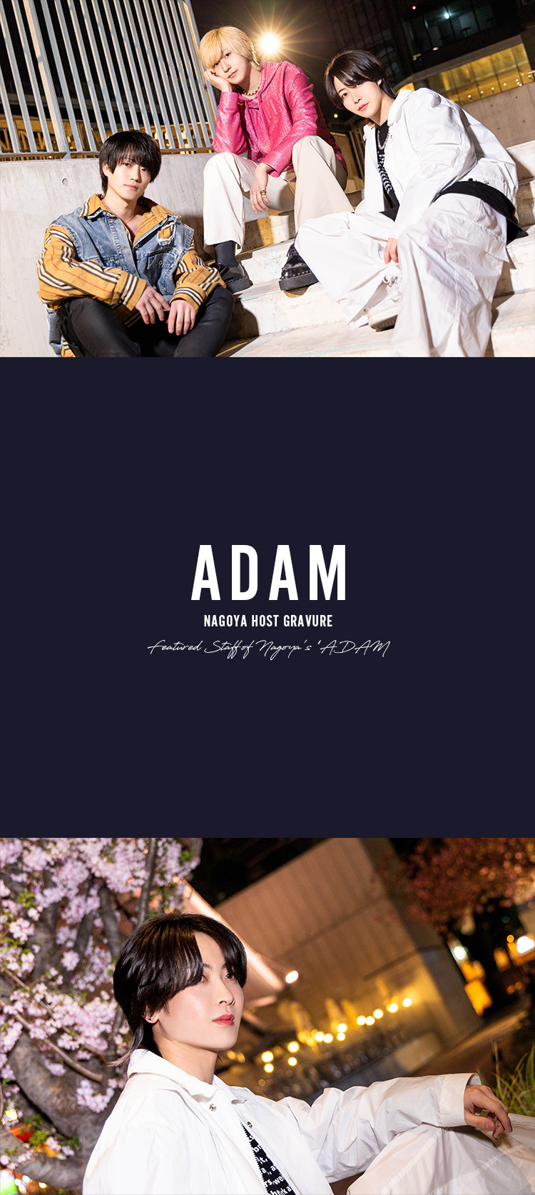 「ADAM」の注目スタッフをピックアップ