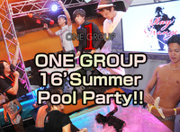 ONE GROUP プールParty