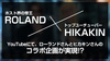 現代ホスト界の帝王×TOPユーチューバーのコラボ企画をご紹介