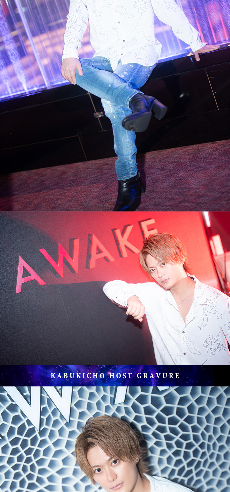 歌舞伎町ホストクラブ AWAKE 凛成