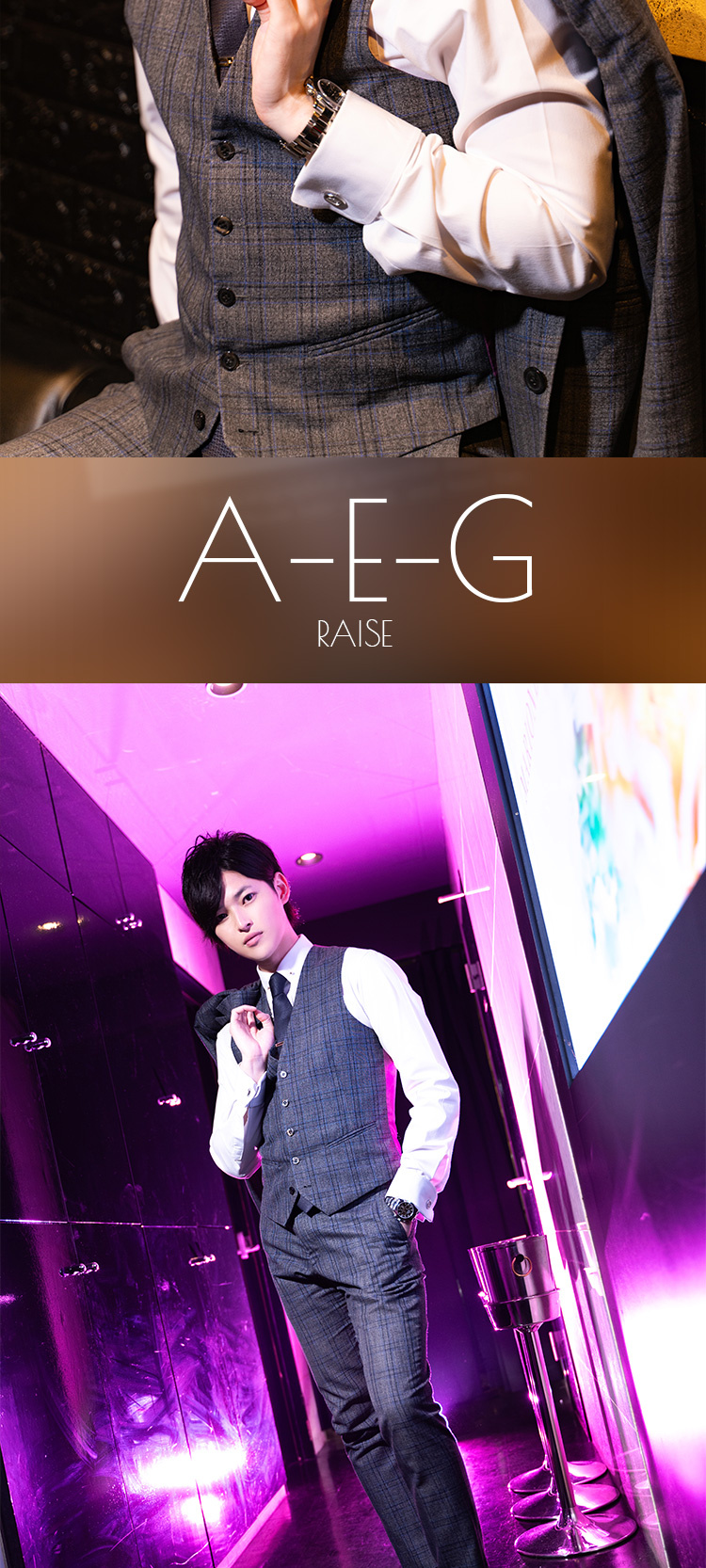 歌舞伎町ホストクラブ RAISE A-E-G