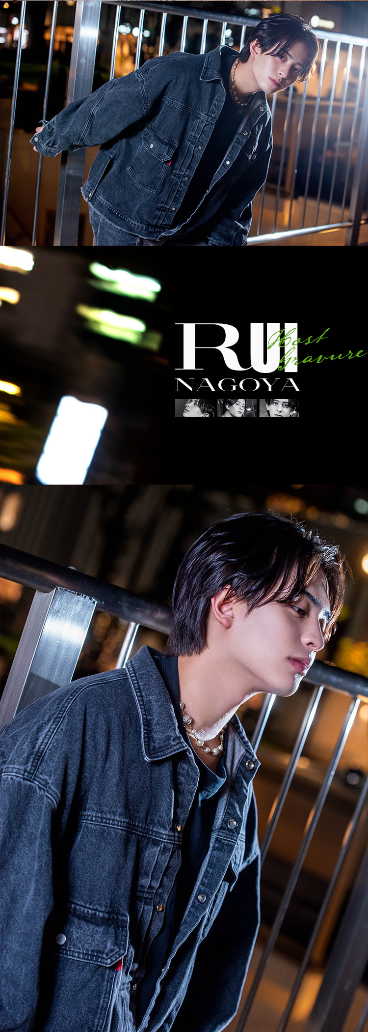 名古屋ホストクラブ CREATE RUI