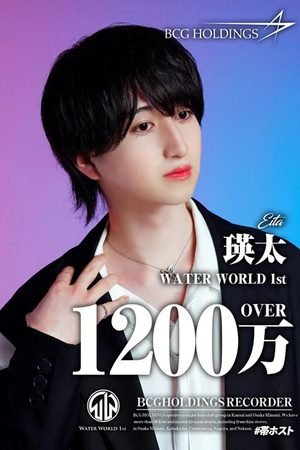 WATER WORLD -1st- 瑛太