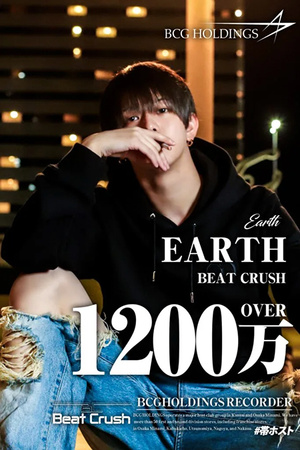 Beat Crush (2部) EARTH