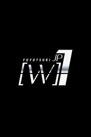 望月 凛 FUYUTSUKI -JPW1- 歌舞伎町