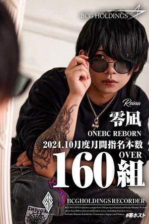 零凪 ONEBC REBORN 1部 大阪 ミナミ