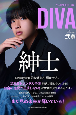 武尊 DIVA 大阪 ミナミ