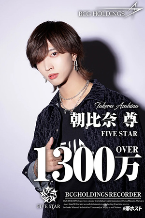 FIVESTAR 朝比奈 尊