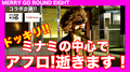 【ドッキリ】MERRY GO ROUND EIGHT 企画グラビア撮影中にやらかした!!!!