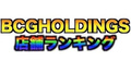 【2021年7月度】BCGHOLDINGS 店舗ランキング