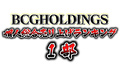 【2021年9月度】 BCGHOLDINGS.1部 個人総合売上ランキングトップ10