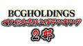 【2021年9月度】 BCGHOLDINGS.2部 個人総合売上ランキングトップ10