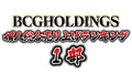 2022年1月度BCGHOLDINGS.1部個人総合売上ランキング TOP10