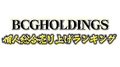 2022年5月度BCGHOLDINGS 1部2部個人総合売上ランキングトップ15